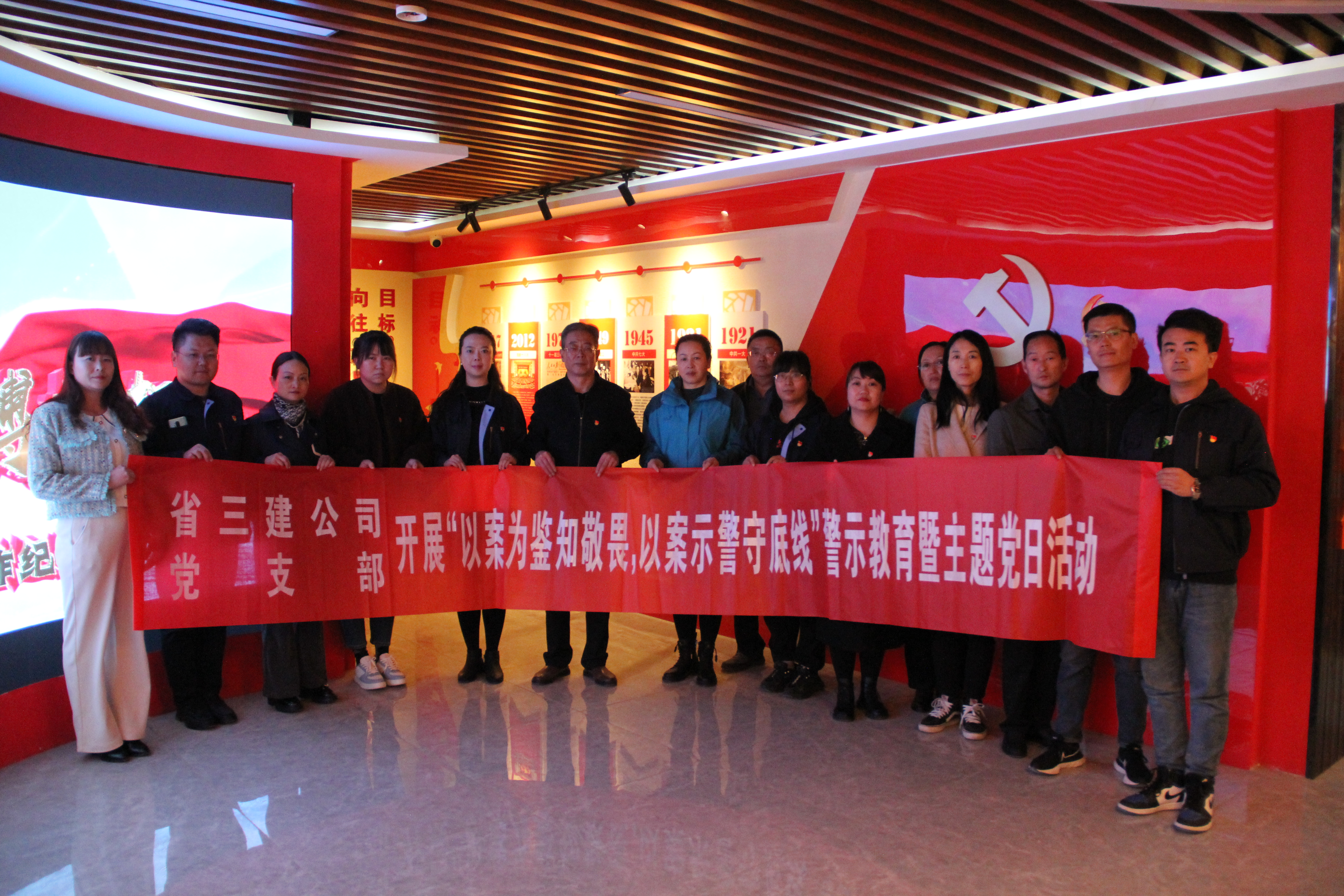 中共青海省第三建筑工程有限公司支部委員會 開展“以案為鑒知敬畏，以案示警守底線” 警示教育暨主題黨日活動