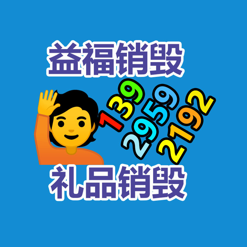 廣州專業(yè)保密銷毀公司：倡導(dǎo)可持續(xù)消費(fèi)理念 廢舊紡織品以舊換新
