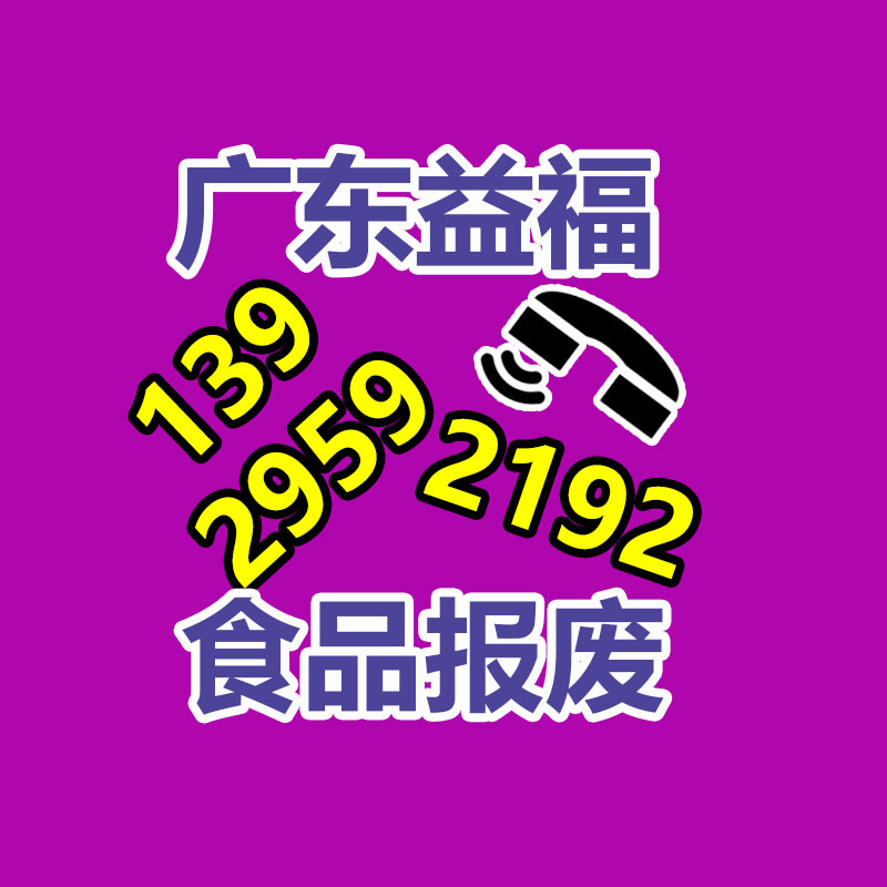 過期食品銷毀