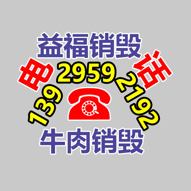 廣州文件銷毀處理公司