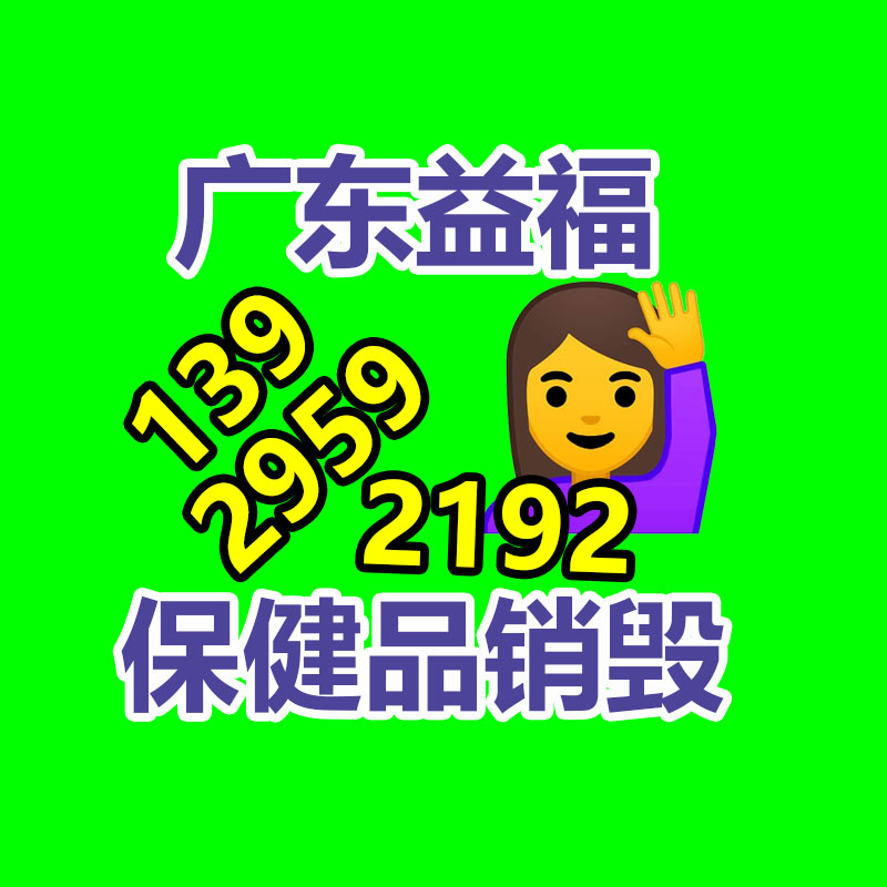 化妝品銷毀