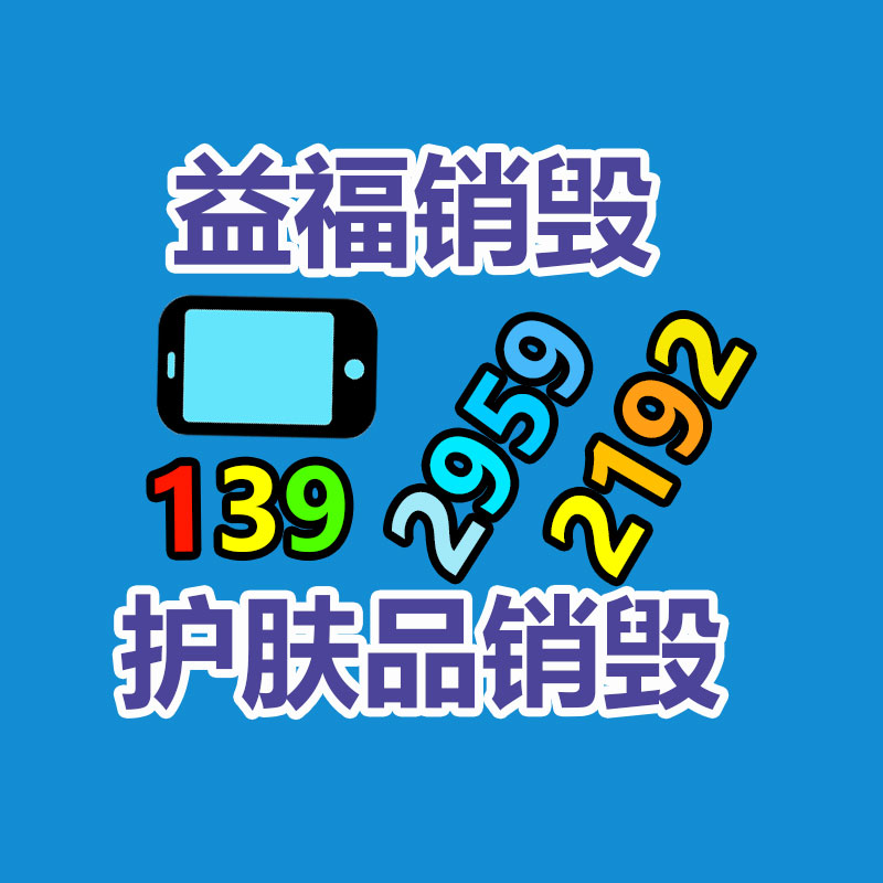 電子產品報廢處理