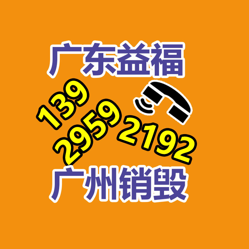 過期食品銷毀