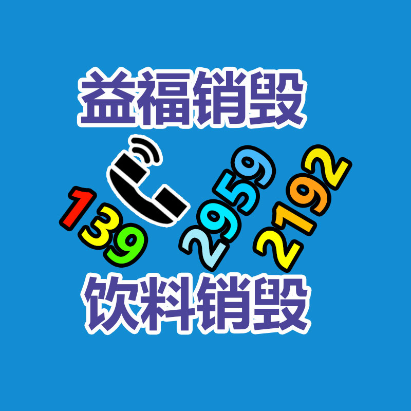 廣州文件銷毀處理公司