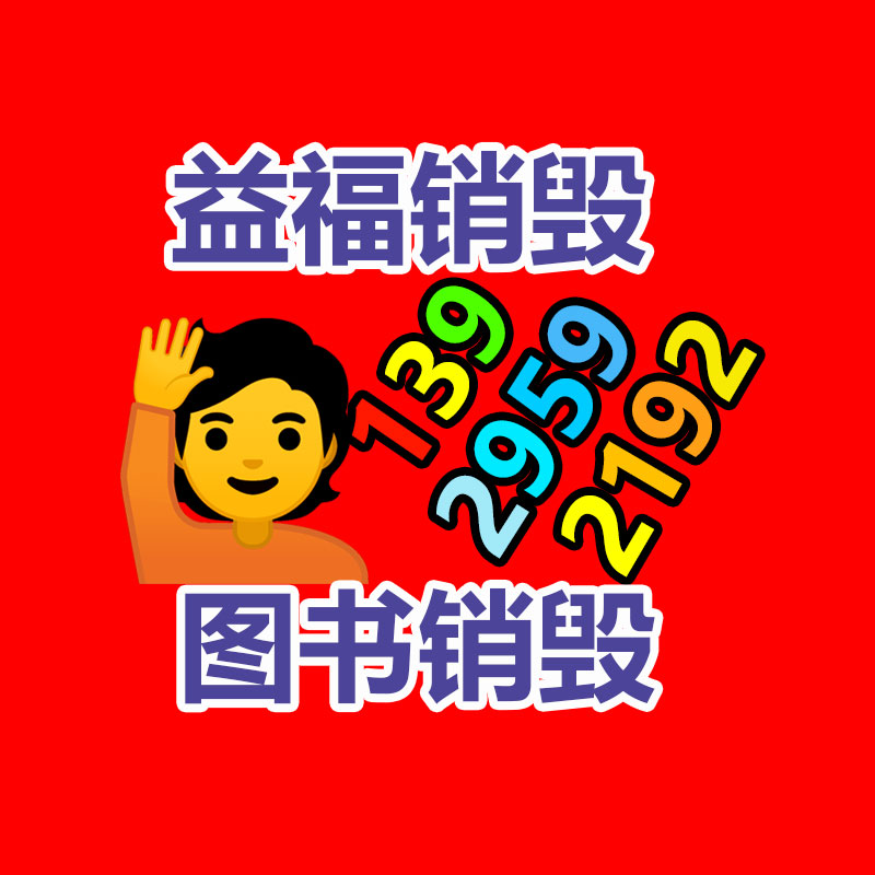 過期食品銷毀