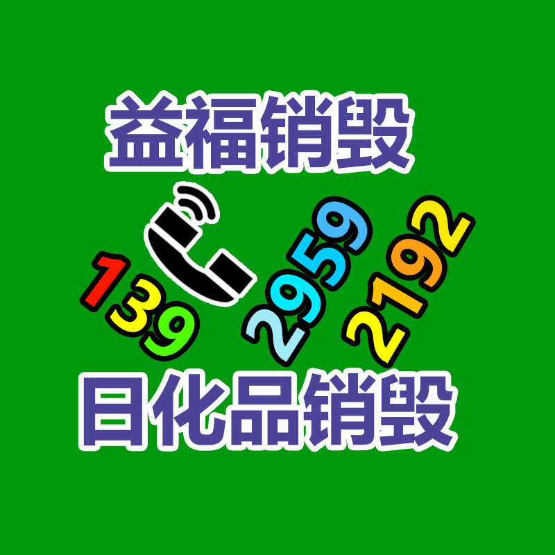 文件材料銷毀
