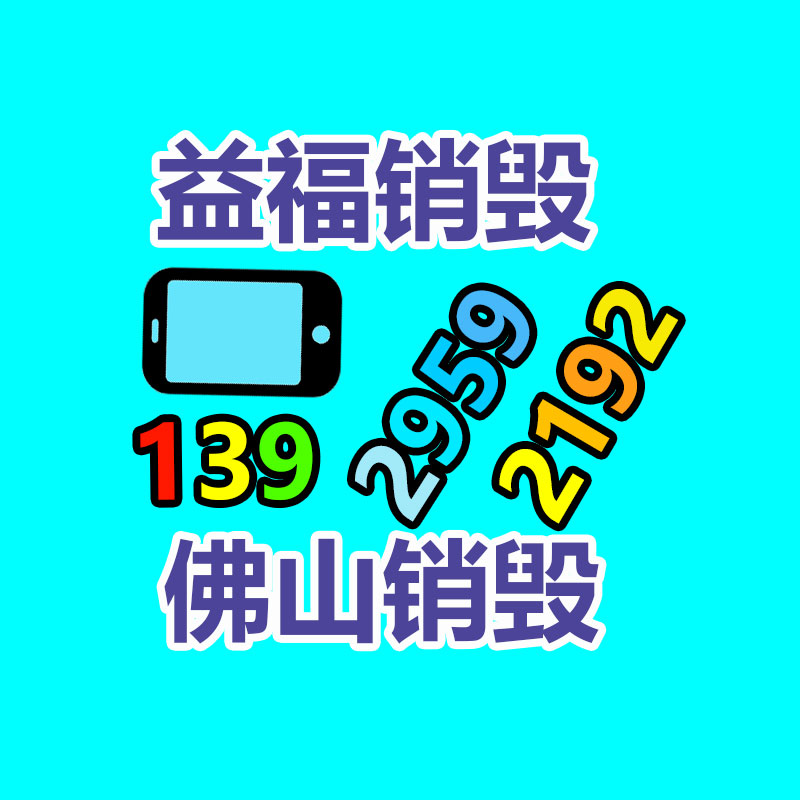 廣州專業保密銷毀公司：做好垃圾分類“首要小事”