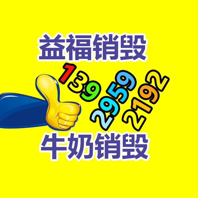 廣州專業保密銷毀公司：如何正確處置家電報廢物并推動家電回收