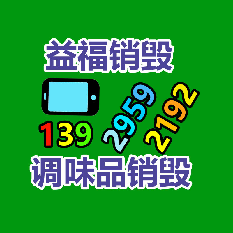 廣州專業保密銷毀公司：做好垃圾分類，東莞道滘這樣子做！