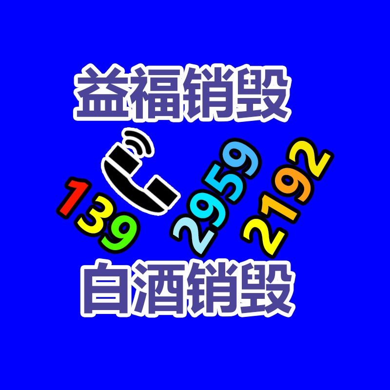 電子產品報廢處理