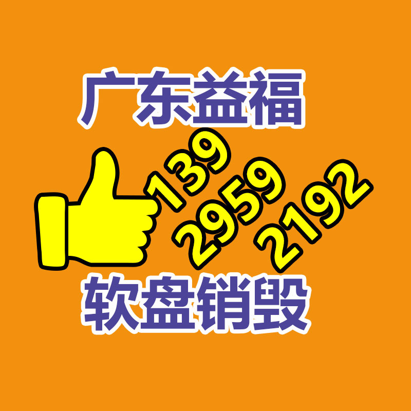 文件材料銷毀
