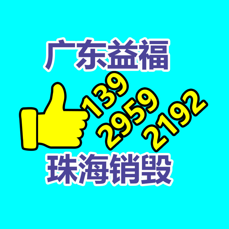過期食品銷毀