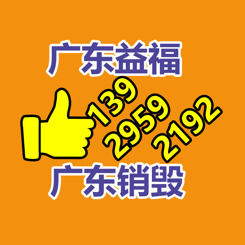 文件材料銷毀