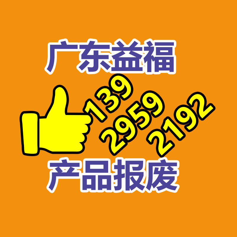 電子產品報廢處理