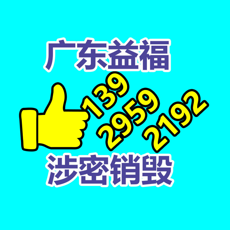 廣州專業保密銷毀公司：做好垃圾分類“首要小事”