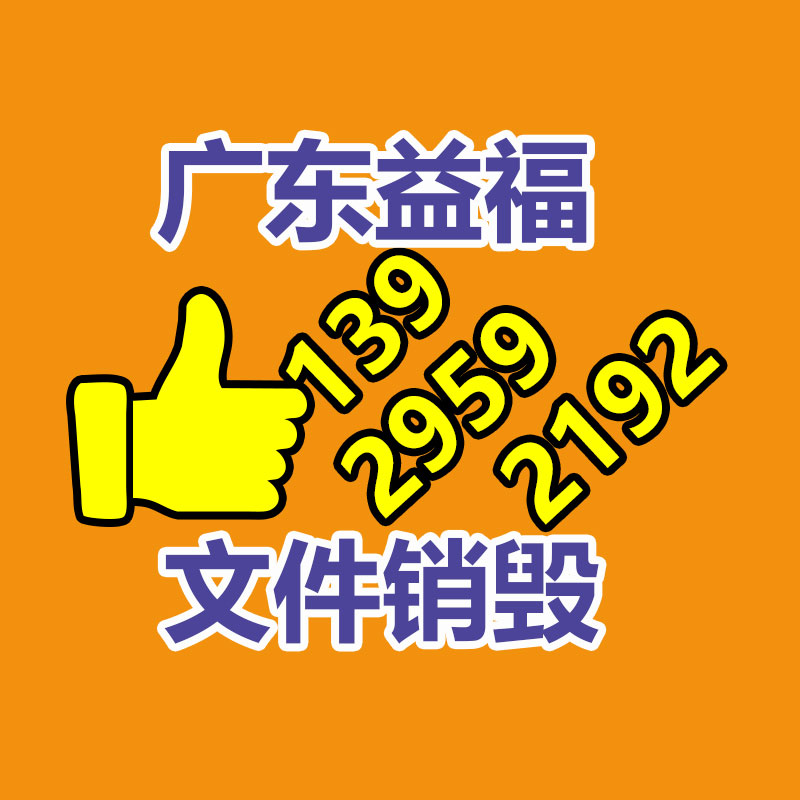 文件材料銷毀