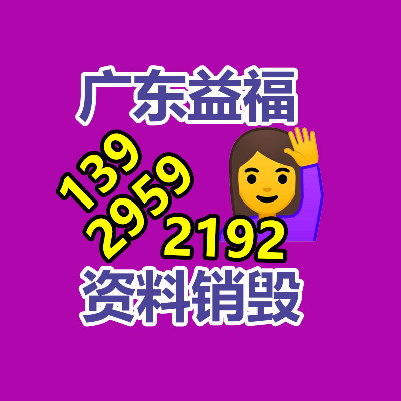 文件材料銷毀