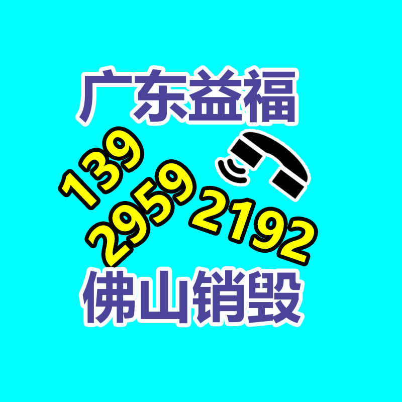 電子產品報廢處理
