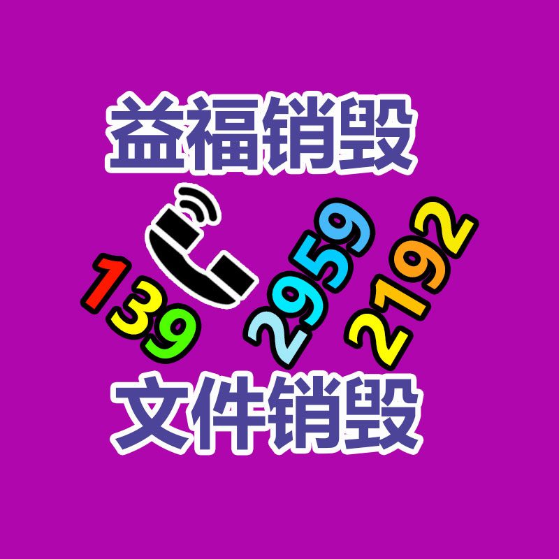 廣州專業保密銷毀公司：推動電池回收產業發展，助力可持續發展