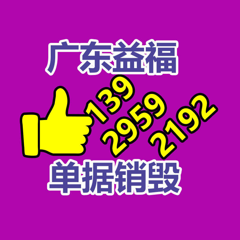 廣州專業(yè)保密銷毀公司：氟塑料回收價(jià)格多少錢一公斤？