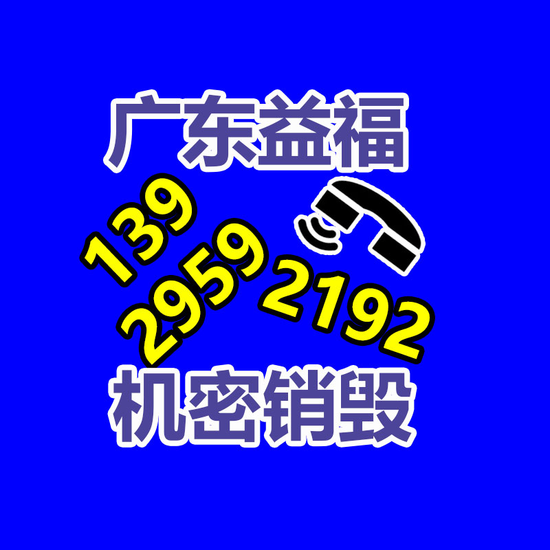 廣州文件銷毀處理公司