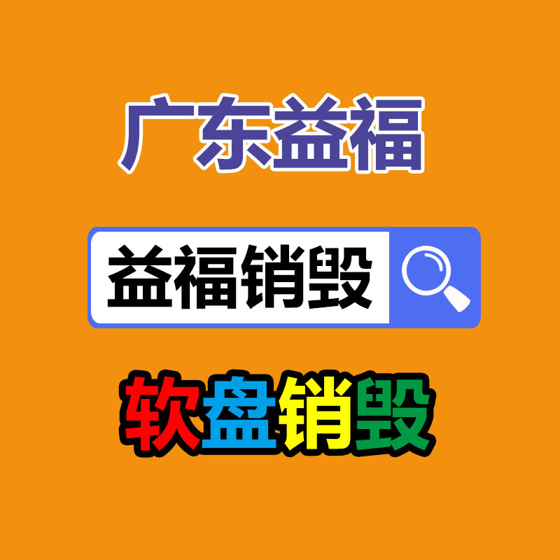 電子產品報廢處理