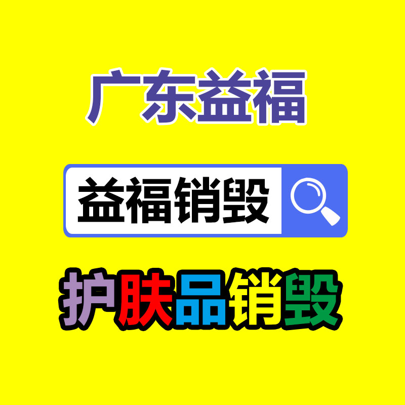 廣州文件銷毀處理公司