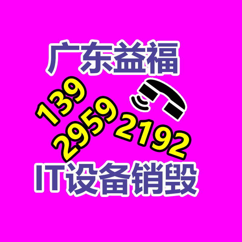 廣州文件銷毀處理公司