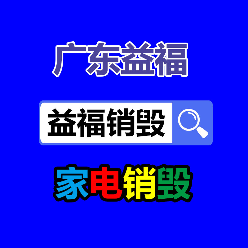 廣州專業(yè)保密銷毀公司：讓舊衣服“變廢為寶”回收方法大全
