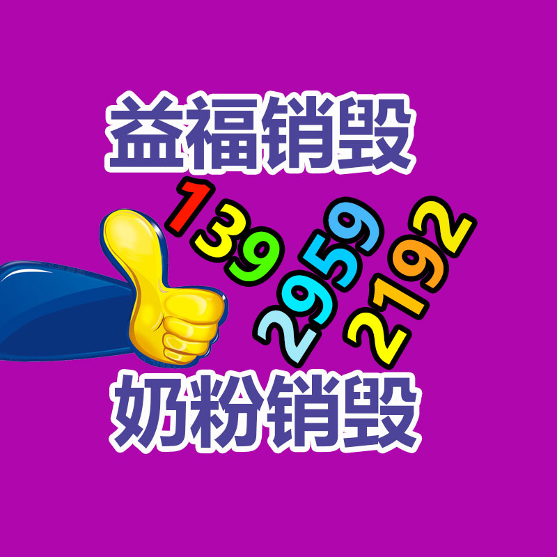 廣州專業保密銷毀公司：發票丟了奢侈品還能回收嗎？