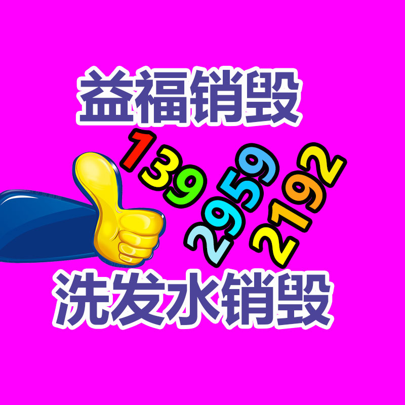 過期食品銷毀