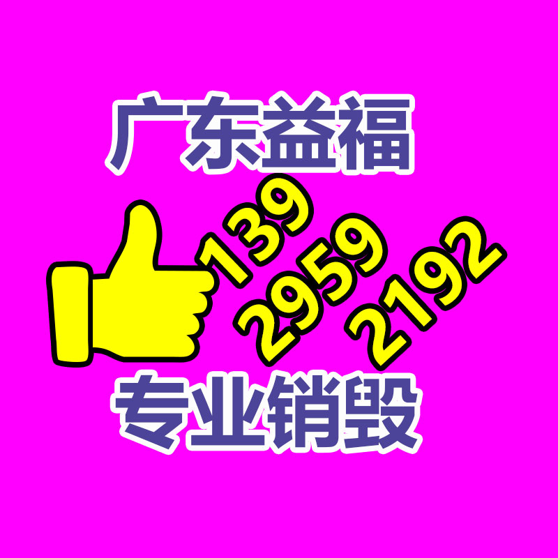 電子產品報廢處理