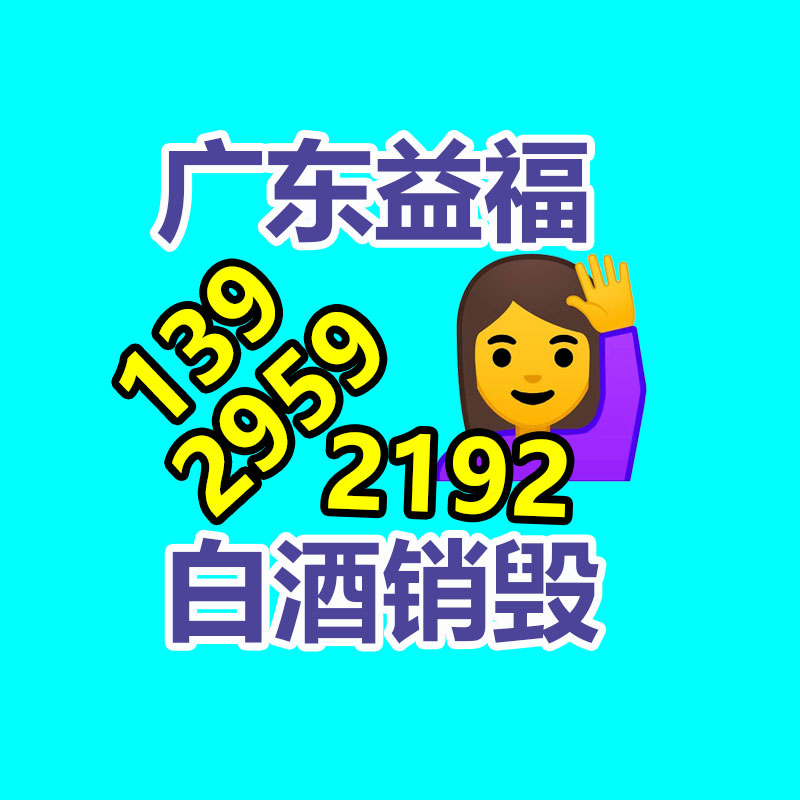 過期食品銷毀