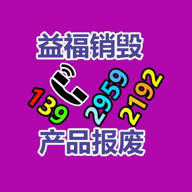廣州專業保密銷毀公司：舊衣回收讓你的衣櫥煥然一新