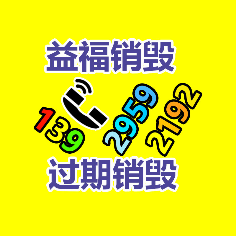 過期食品銷毀