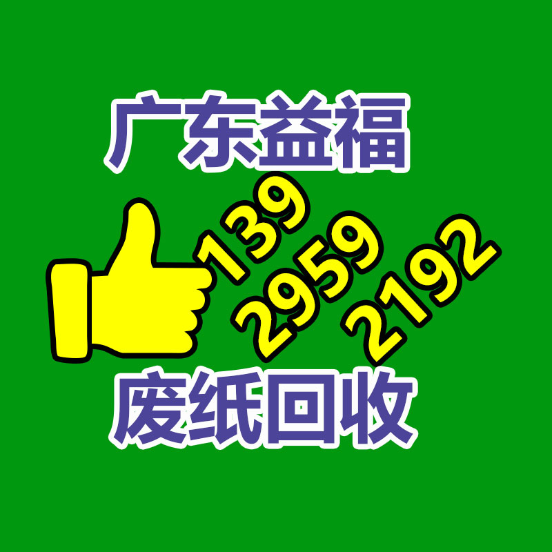 廣州專業保密銷毀公司：金價飆漲回收，有人拋售變現33萬元！看看專家咋說的