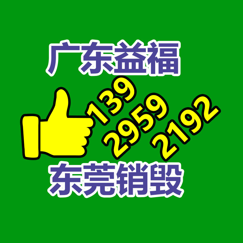 電子產品報廢處理
