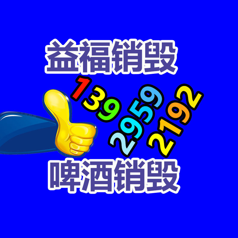 過期食品銷毀