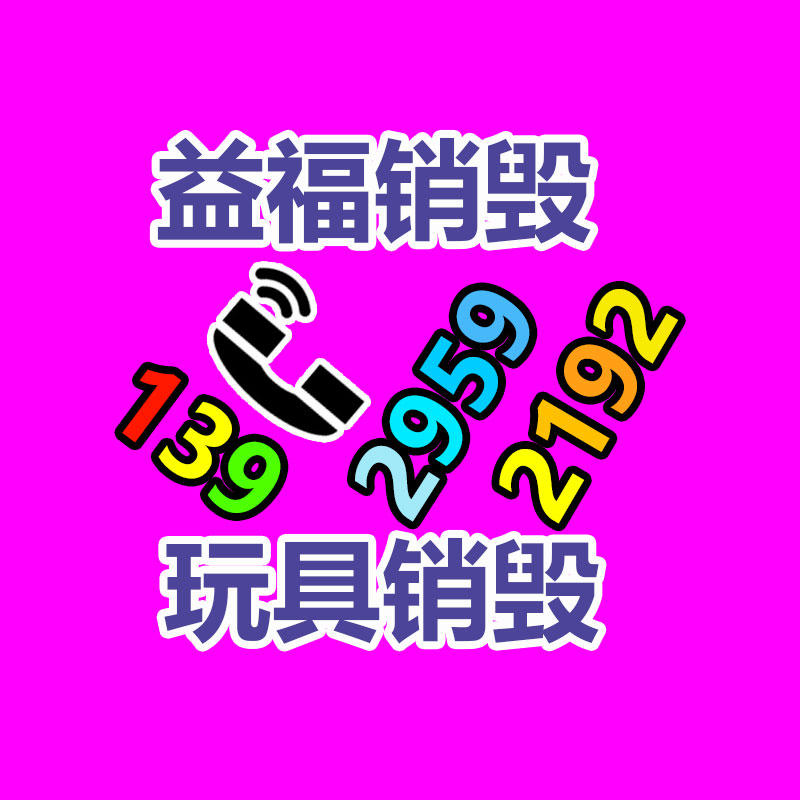 化妝品銷毀