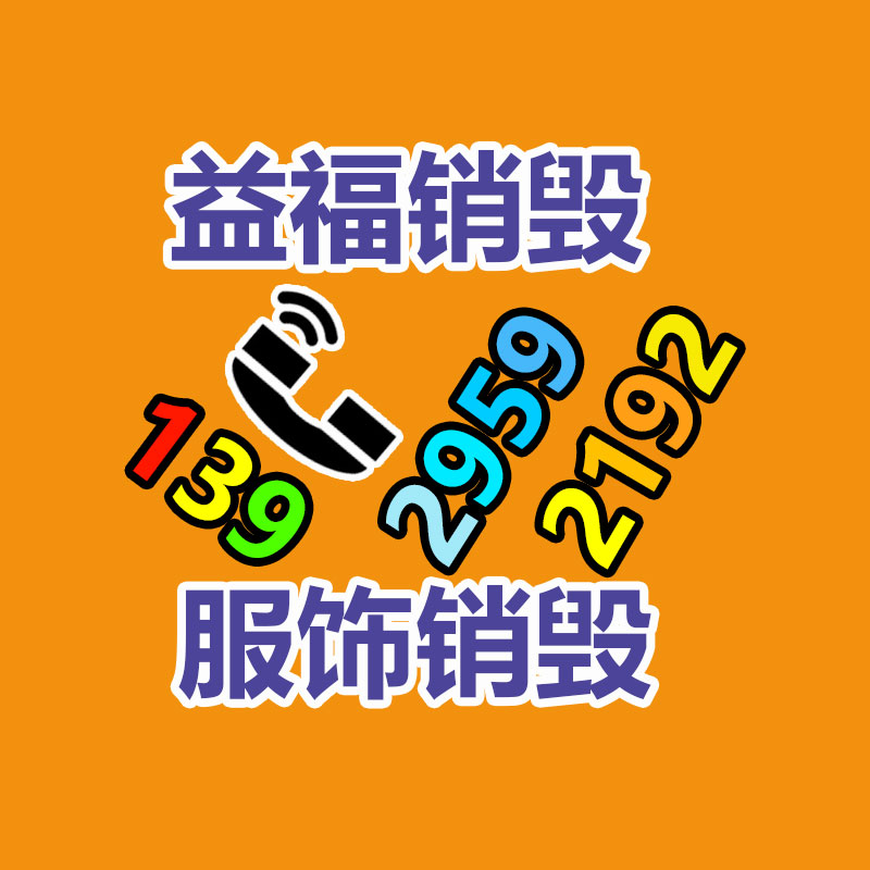 電子產品報廢處理