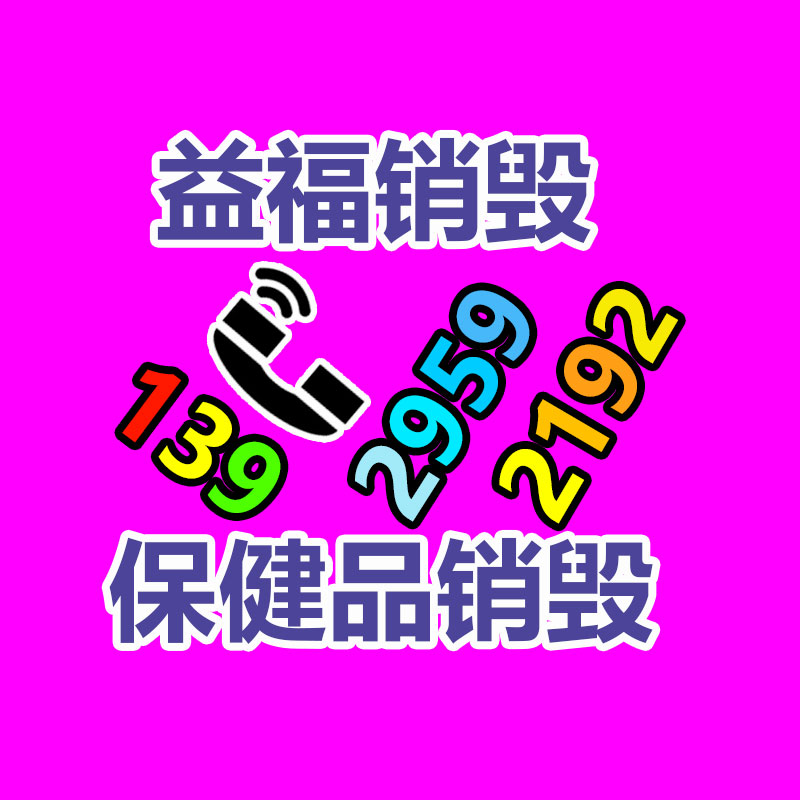 廣州專業保密銷毀公司：這幾天小心新一輪私域封號