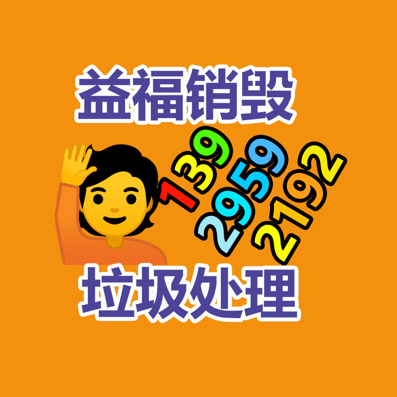 廣州專業(yè)保密銷毀公司：廢布料回收，這些嚴(yán)慎事項(xiàng)，新人必須要懂得