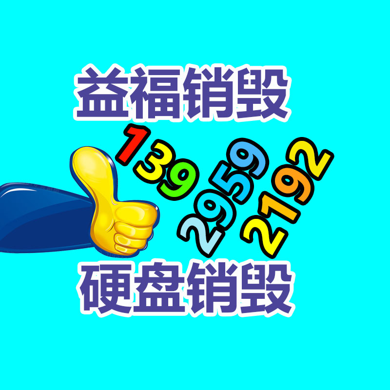 化妝品銷(xiāo)毀