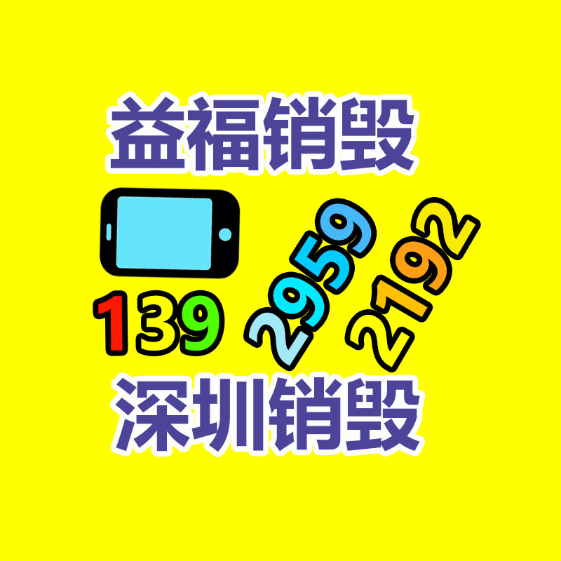 廣州專業保密銷毀公司：一輛廢舊汽車又能拆出多少金屬？看垃圾變廢為寶