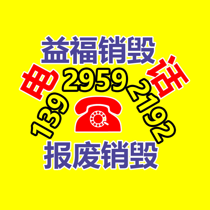 過期食品銷毀
