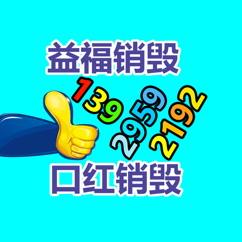 廣州專業保密銷毀公司：了解廢塑料的處置方式，再利用途徑與創意