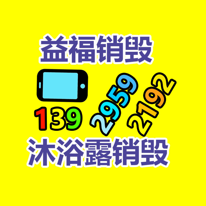 廣州專業保密銷毀公司：重慶璧山區整治廢品回收占道堆放 抬高人居環境質量