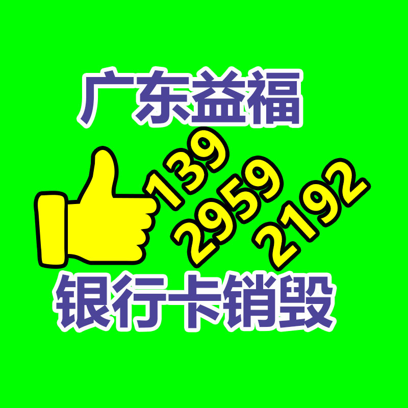 廣州專業保密銷毀公司:煙臺長島搭建垃圾分類“產業鏈” 還海島一片綠色