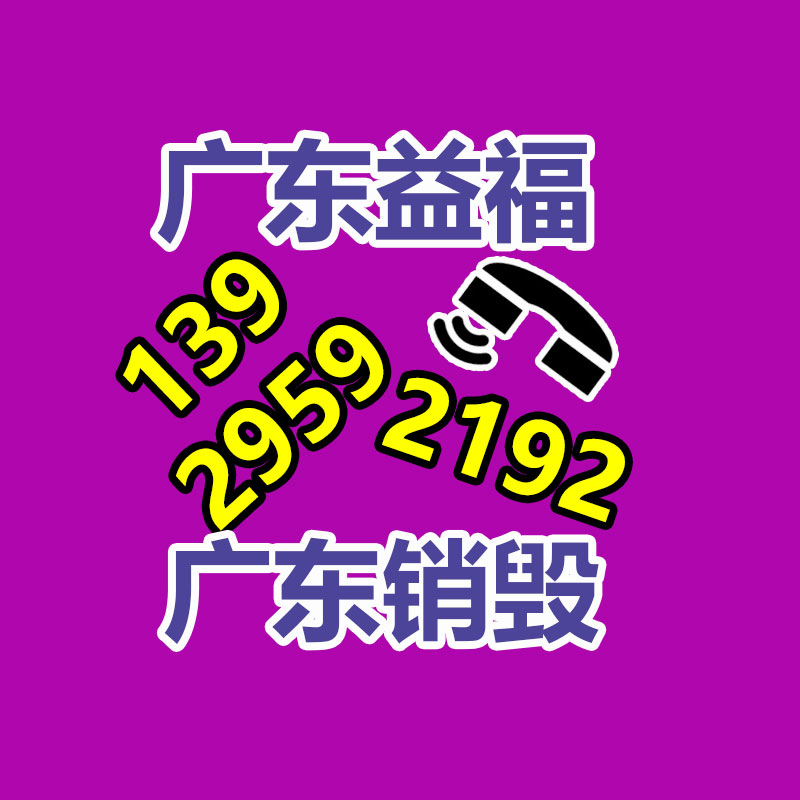 廣州專業保密銷毀公司：家電超市將構建完善的扔棄家電回收體系
