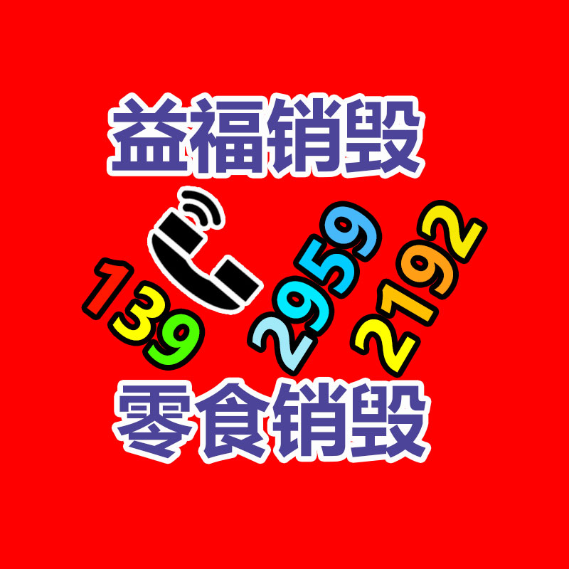 廣州文件銷毀處理公司
